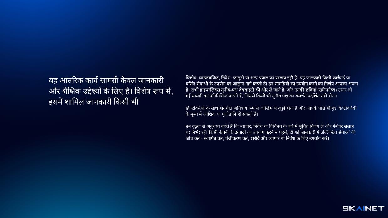 यह आंतरिक कार्य सामग्री केवल सूचना और शैक्षिक उद्देश्यों के लिए है।